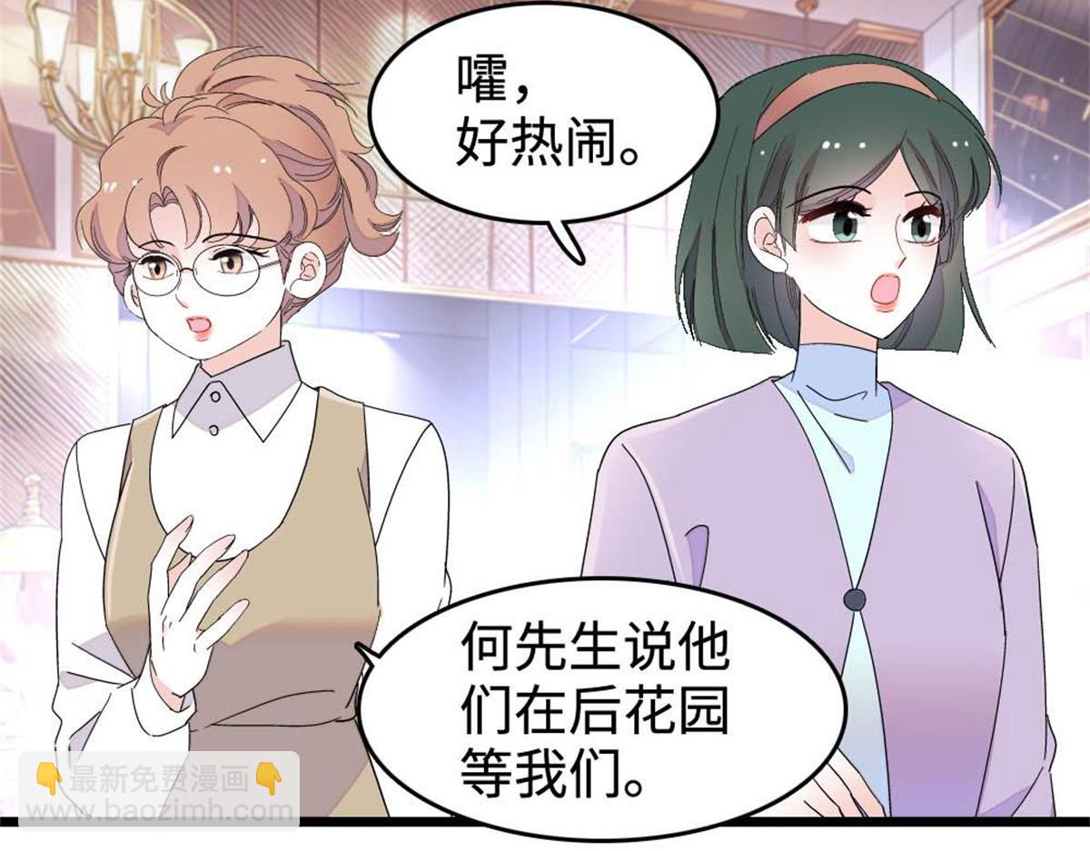 227 灼灼的偏好(1/2)-第228话