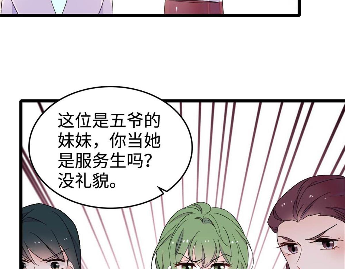 227 灼灼的偏好(1/2)-第228话