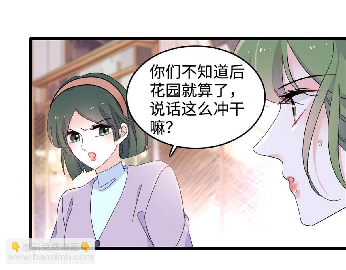 227 灼灼的偏好(1/2)-第228话