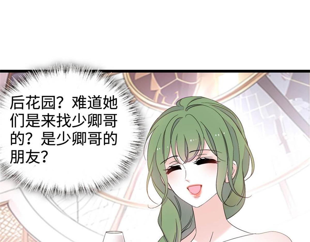 227 灼灼的偏好(1/2)-第228话