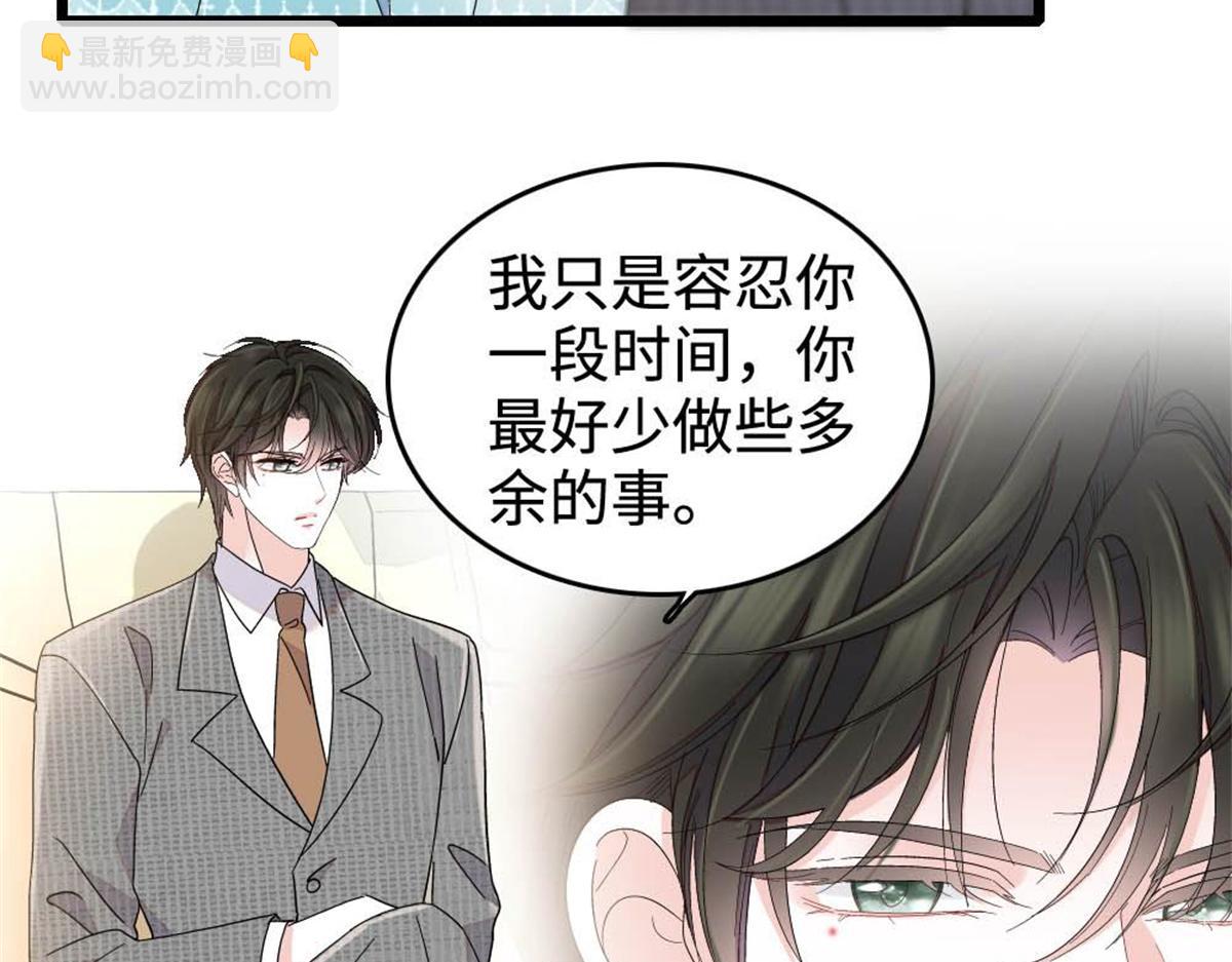 227 灼灼的偏好(1/2)-第228话