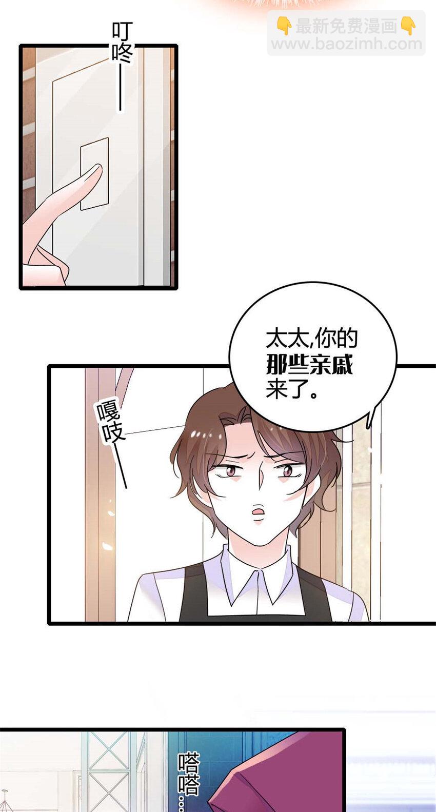 23 那方面不行？-第24话