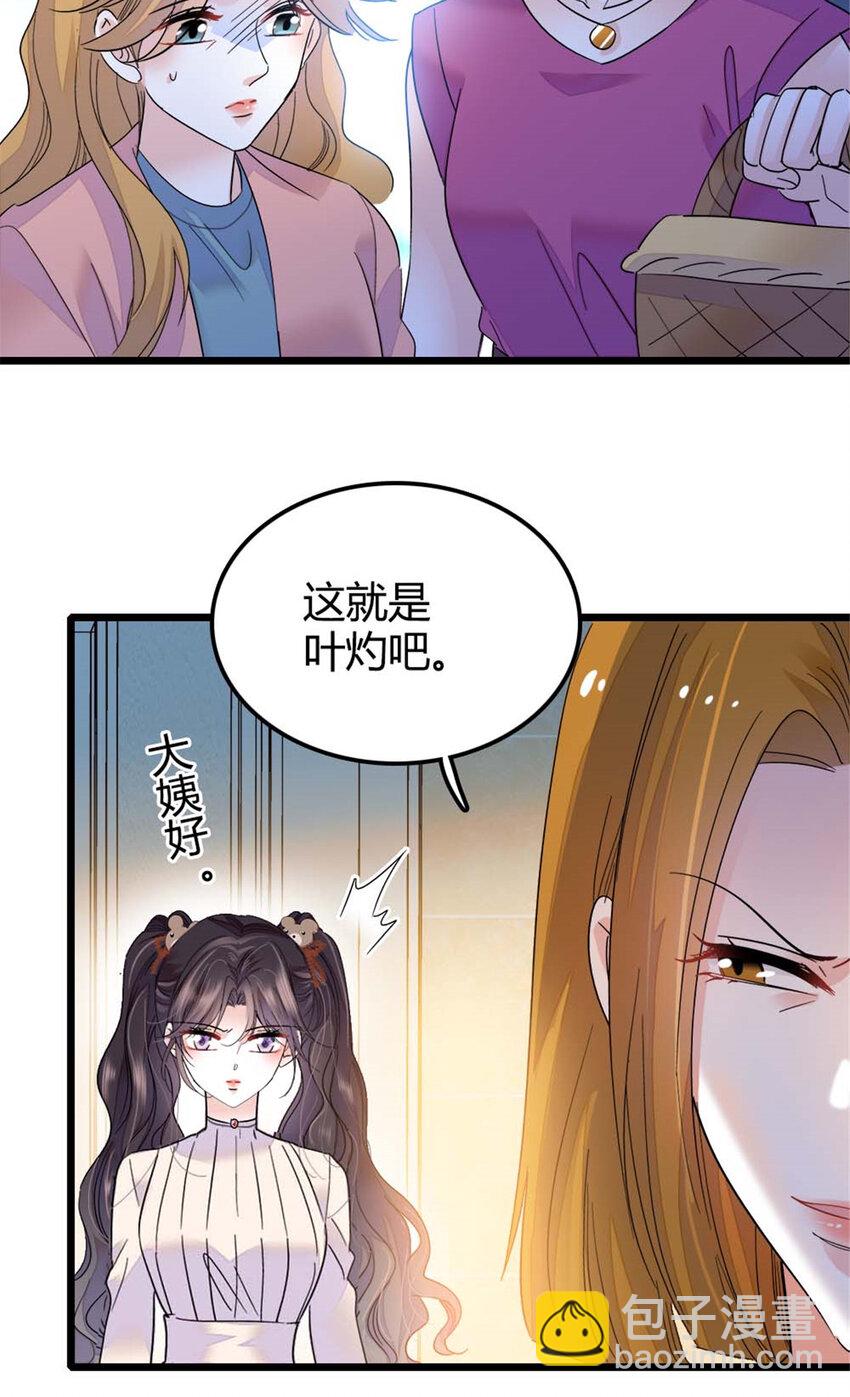 23 那方面不行？-第24话