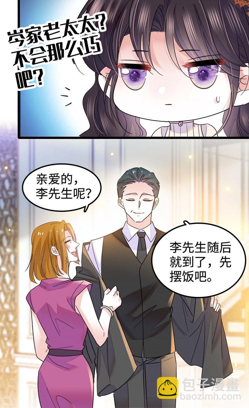 23 那方面不行？-第24话