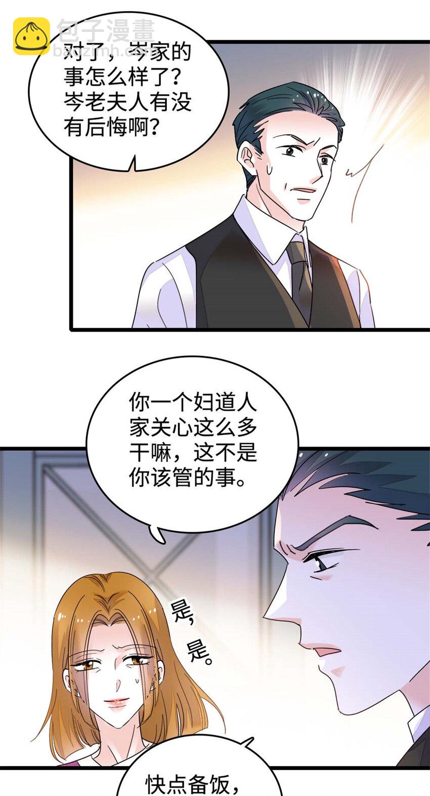 23 那方面不行？-第24话