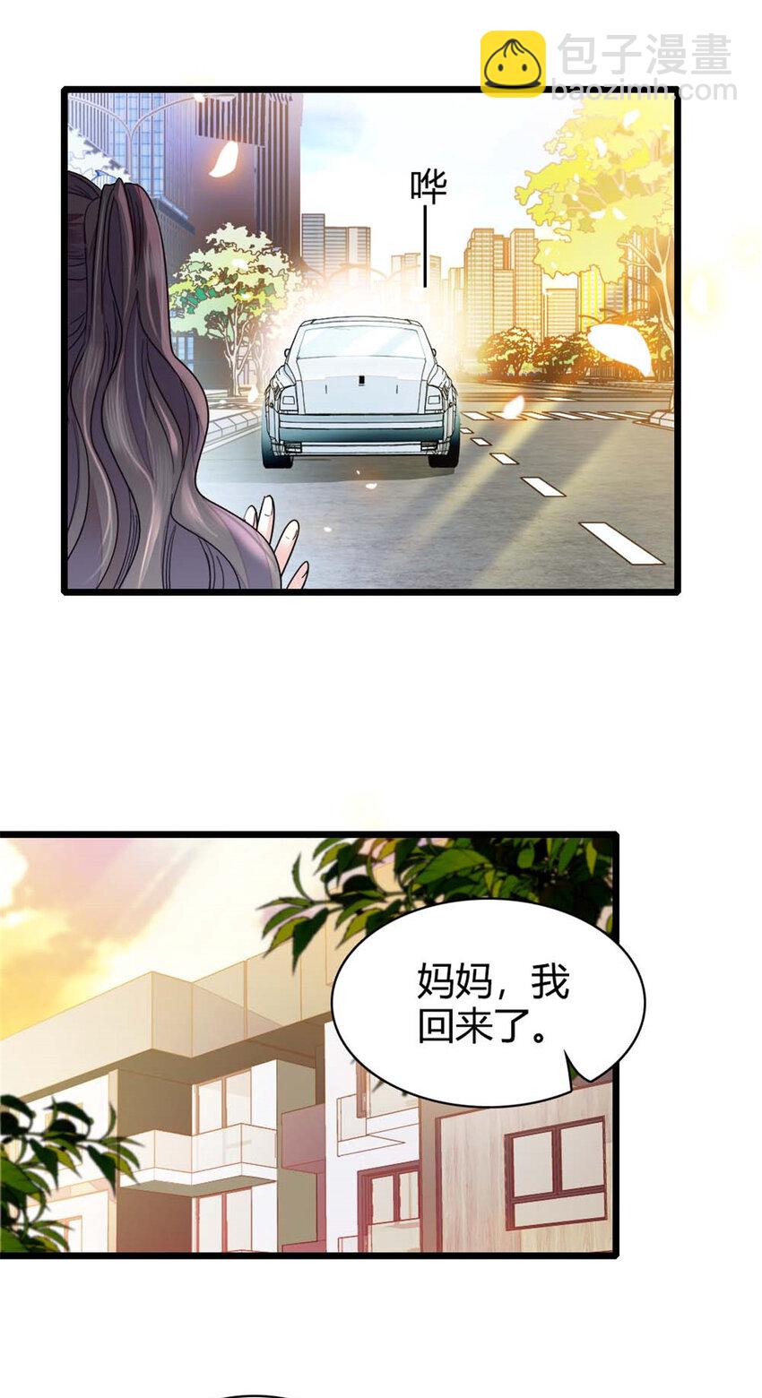 23 那方面不行？-第24话