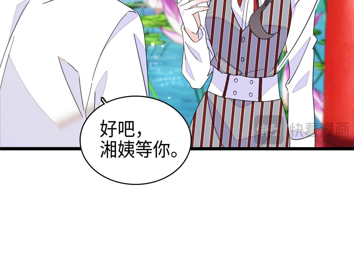 229 我会改变他的命运么？(1/2)-第230话