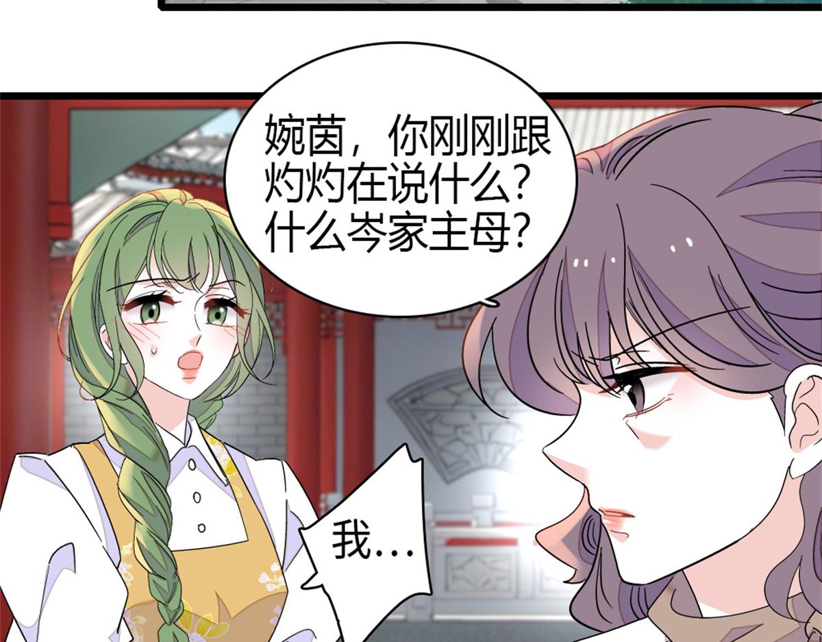229 我会改变他的命运么？(1/2)-第230话