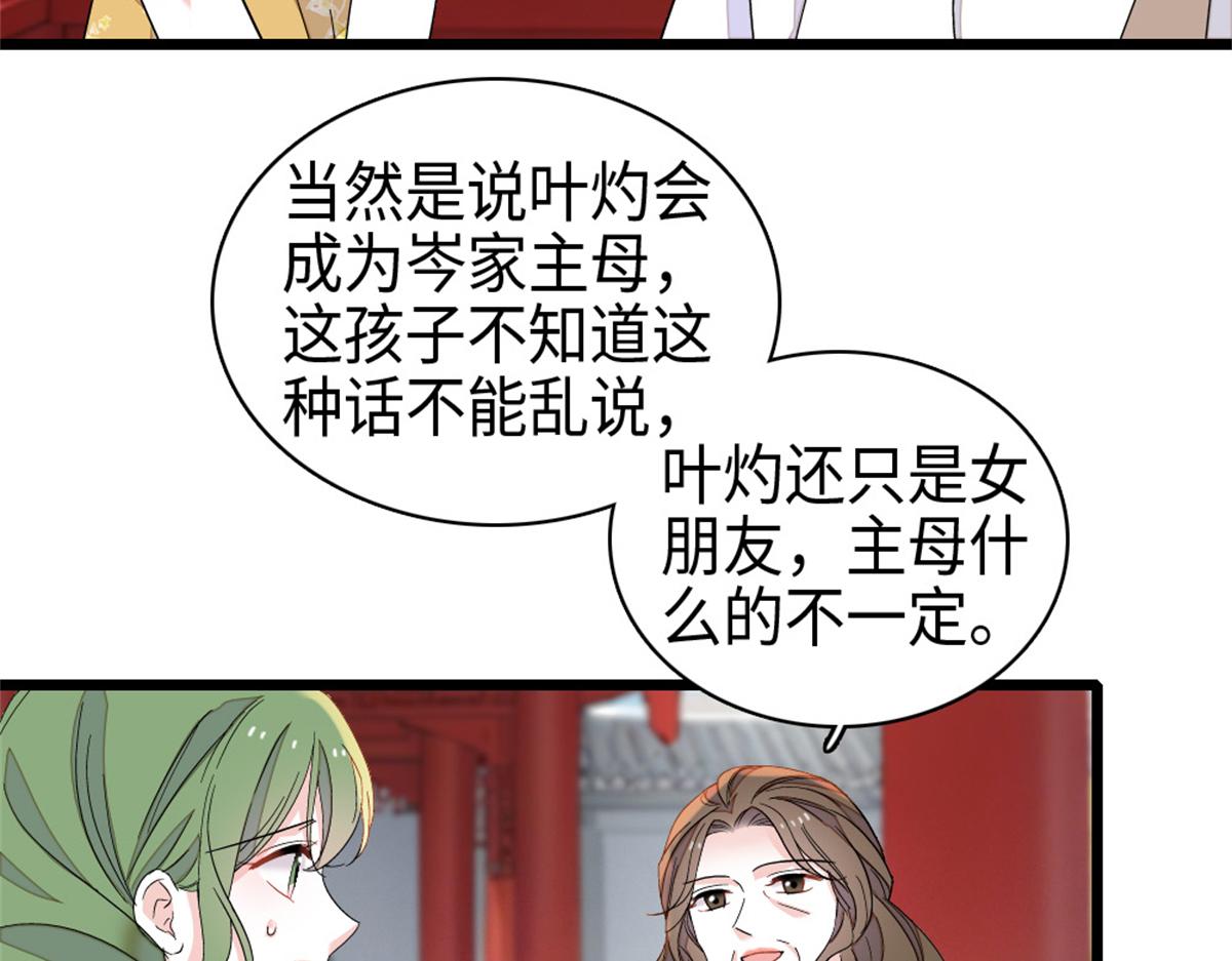 229 我会改变他的命运么？(1/2)-第230话