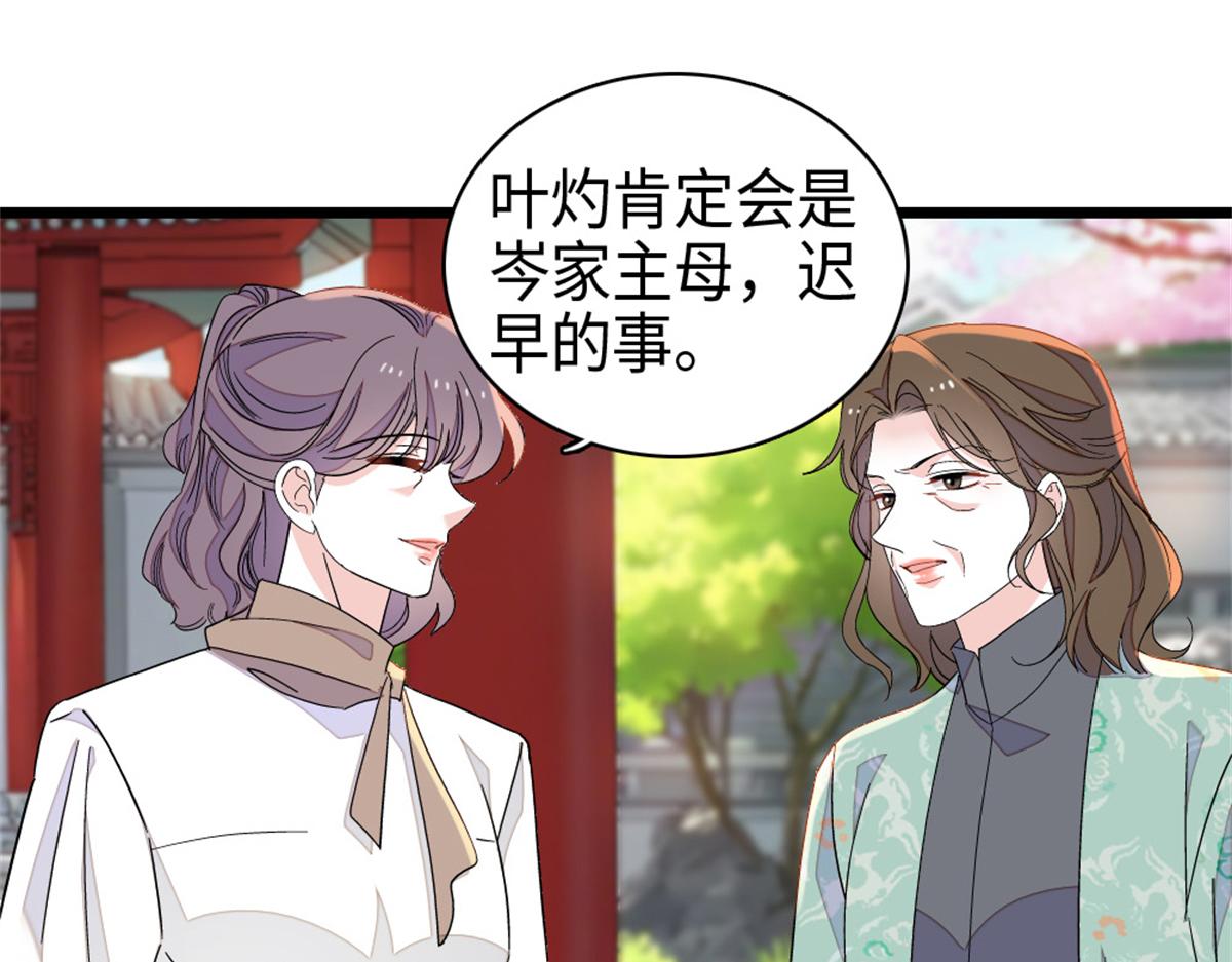 229 我会改变他的命运么？(1/2)-第230话