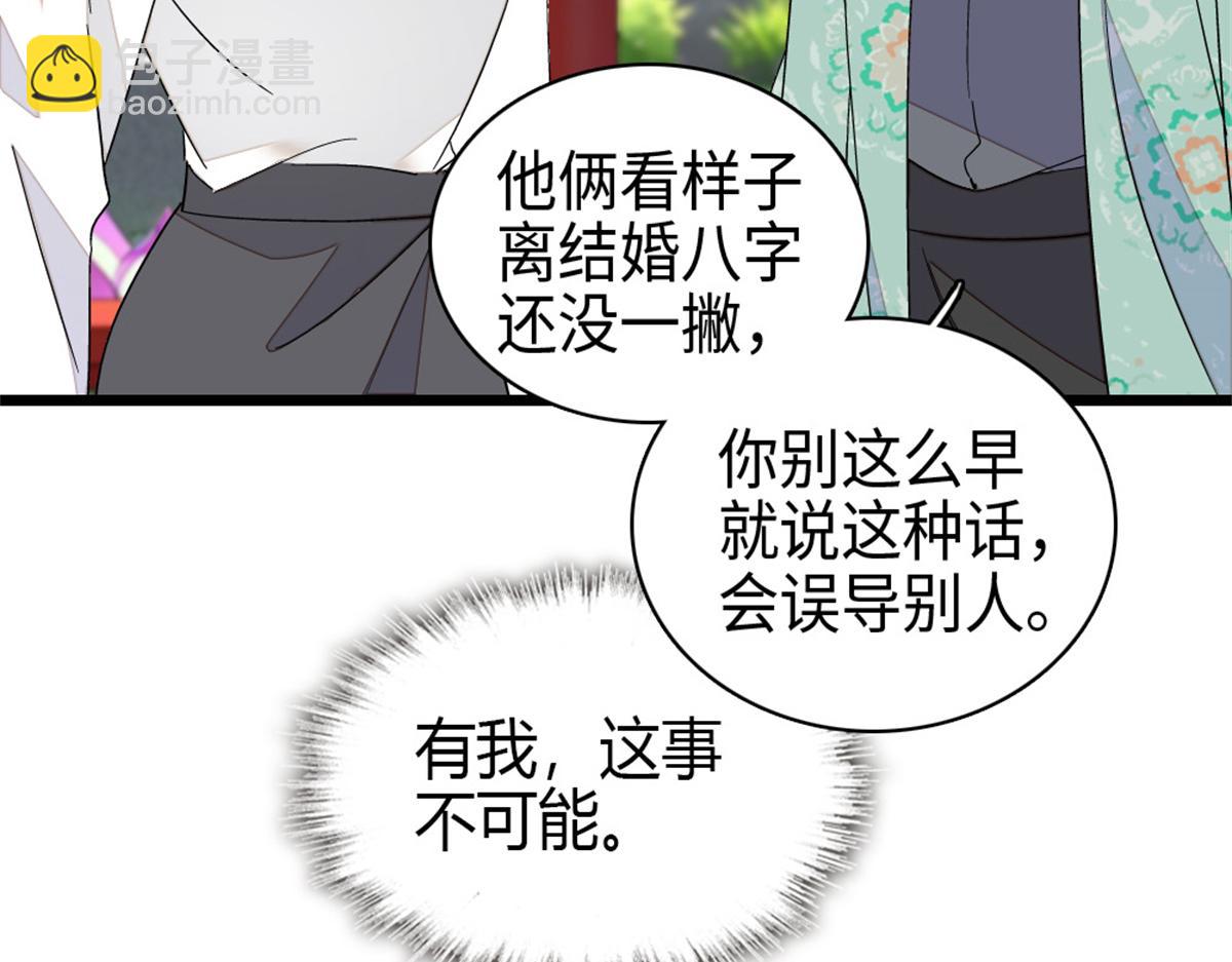 229 我会改变他的命运么？(1/2)-第230话