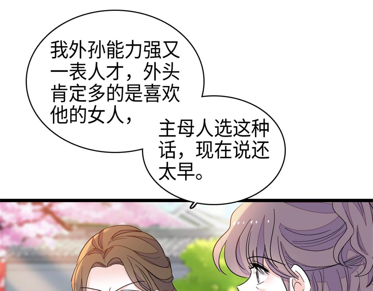 229 我会改变他的命运么？(1/2)-第230话