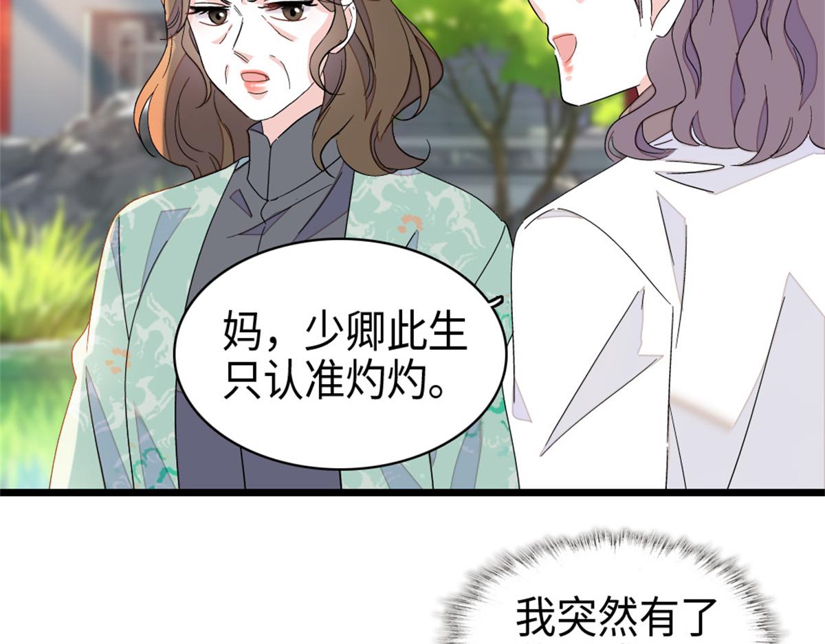 229 我会改变他的命运么？(1/2)-第230话