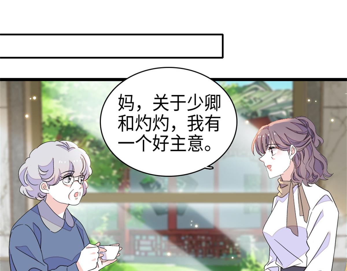 229 我会改变他的命运么？(1/2)-第230话