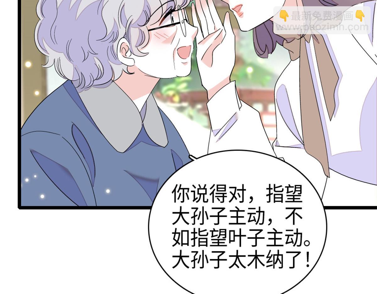 229 我会改变他的命运么？(1/2)-第230话