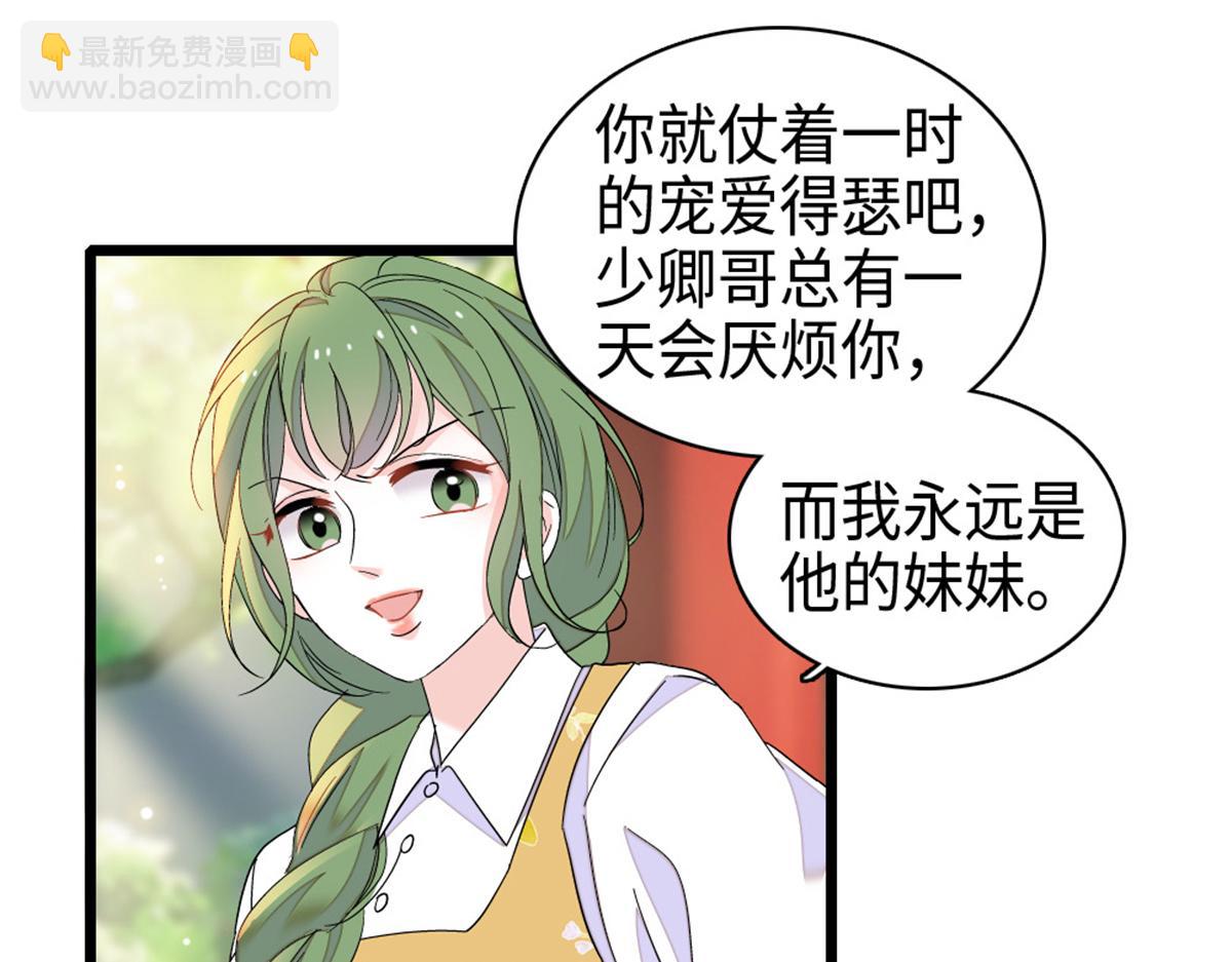 229 我会改变他的命运么？(1/2)-第230话