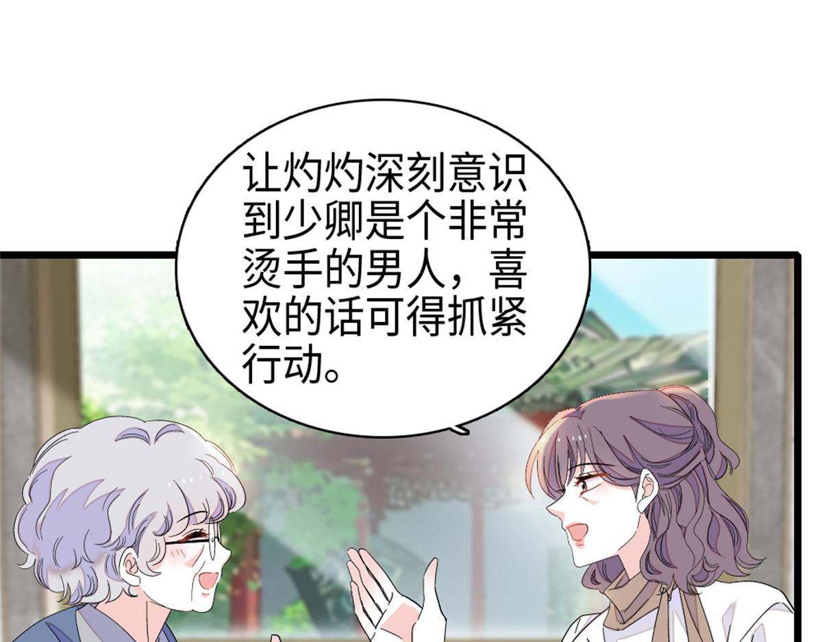 229 我会改变他的命运么？(1/2)-第230话