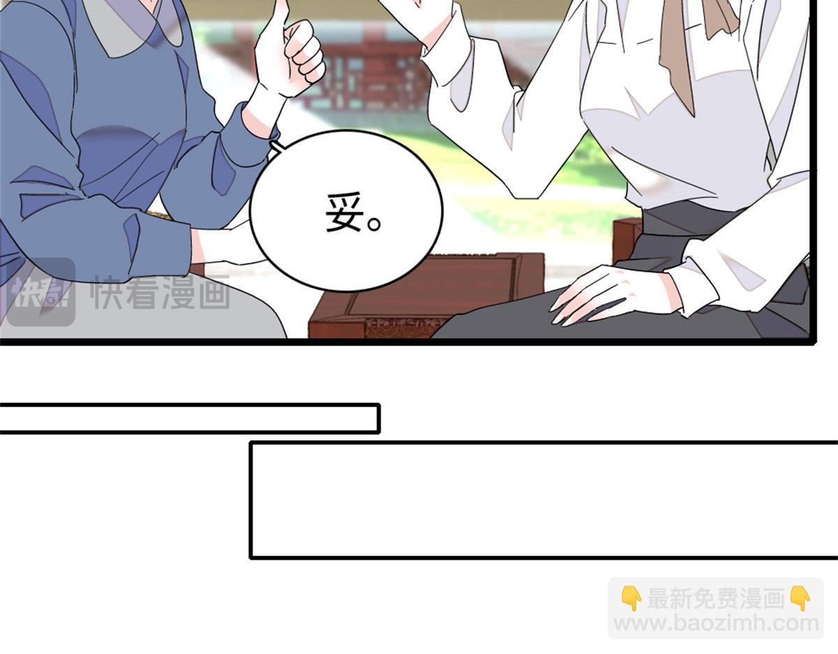 229 我会改变他的命运么？(1/2)-第230话