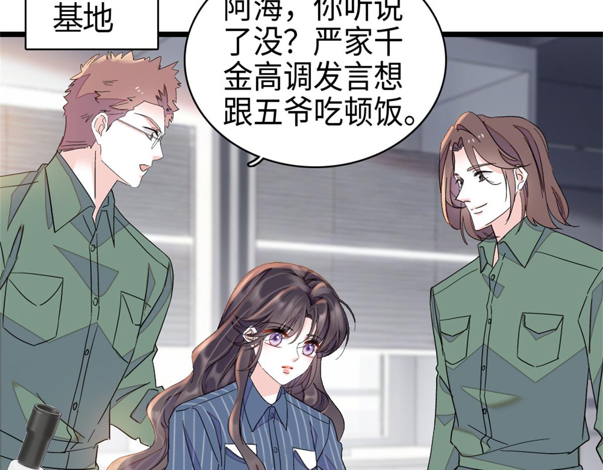 229 我会改变他的命运么？(1/2)-第230话