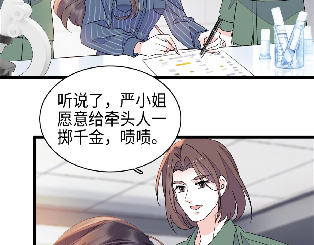 229 我会改变他的命运么？(1/2)-第230话