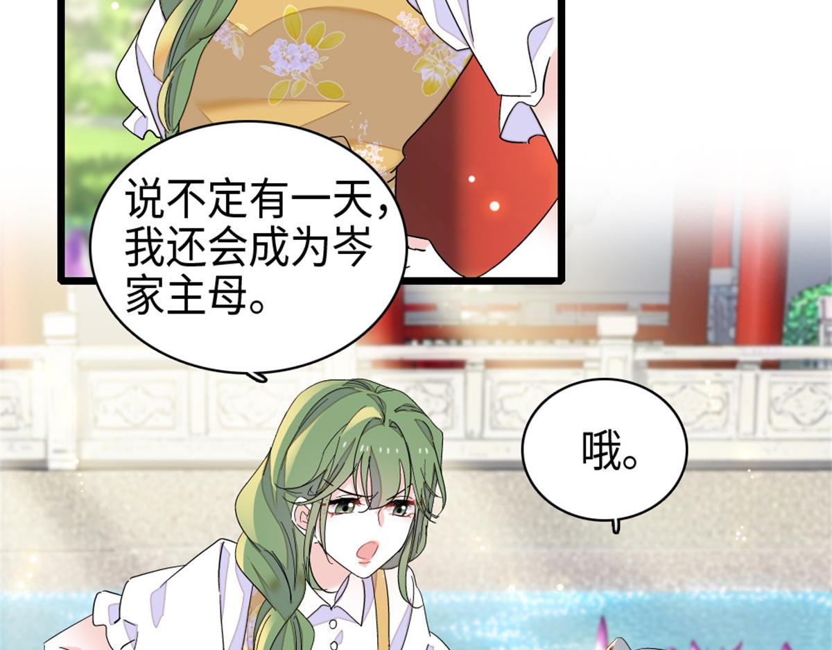 229 我会改变他的命运么？(1/2)-第230话