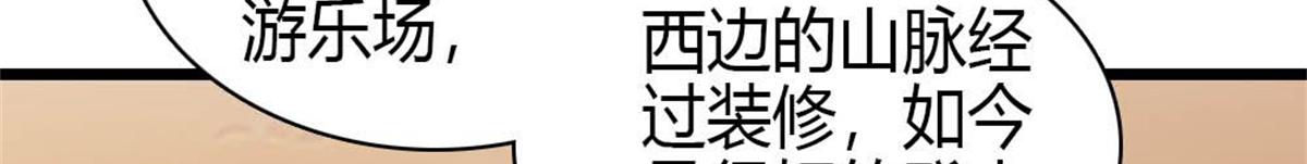 231 对你太失望了(1/2)-第232话