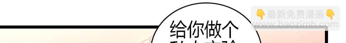 231 对你太失望了(1/2)-第232话