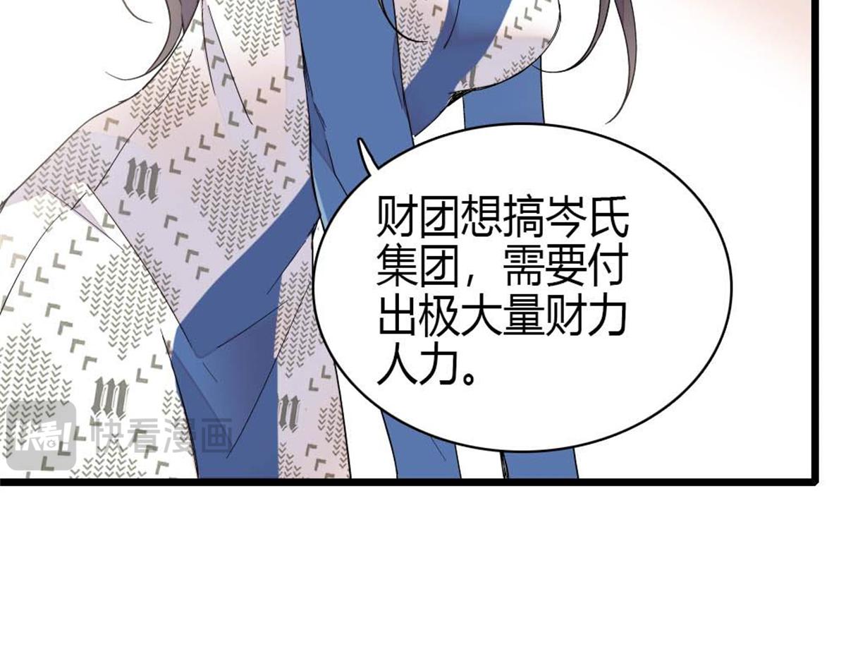 233 这只是件芝麻小事(1/2)-第234话