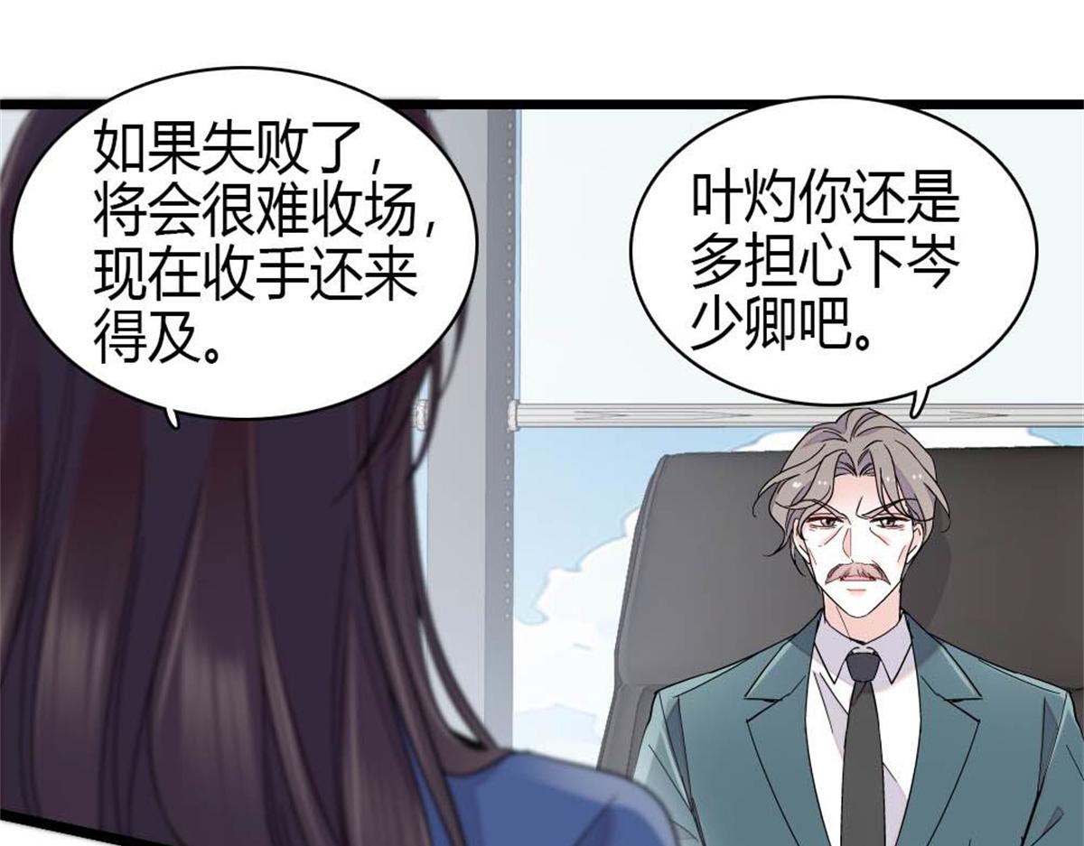 233 这只是件芝麻小事(1/2)-第234话