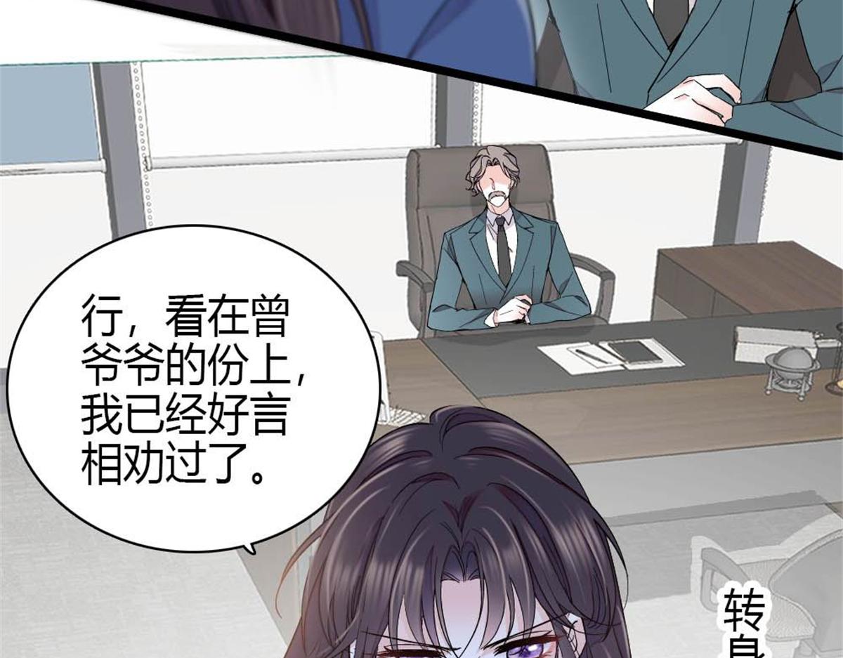 233 这只是件芝麻小事(1/2)-第234话
