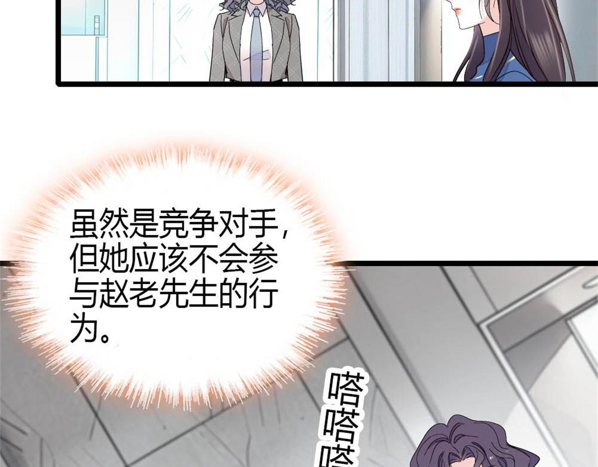233 这只是件芝麻小事(1/2)-第234话