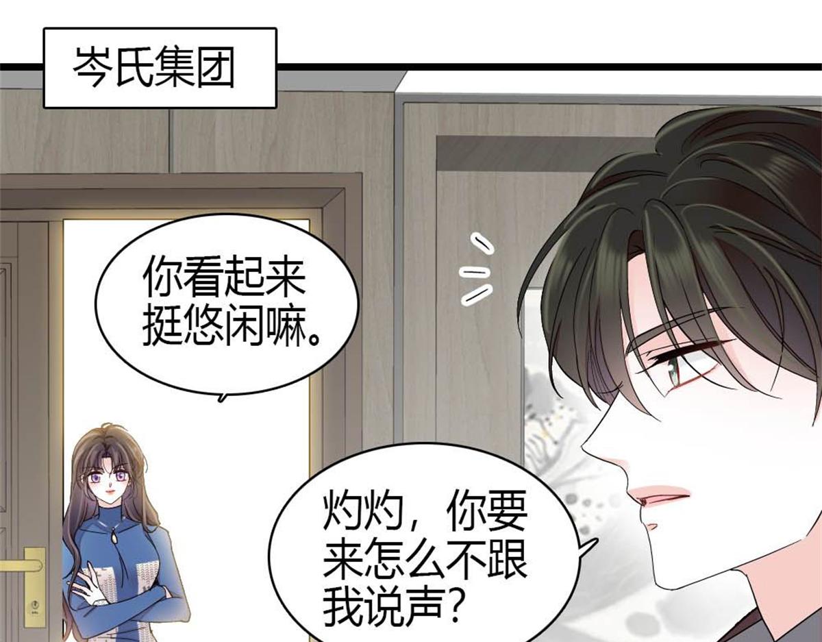 233 这只是件芝麻小事(1/2)-第234话