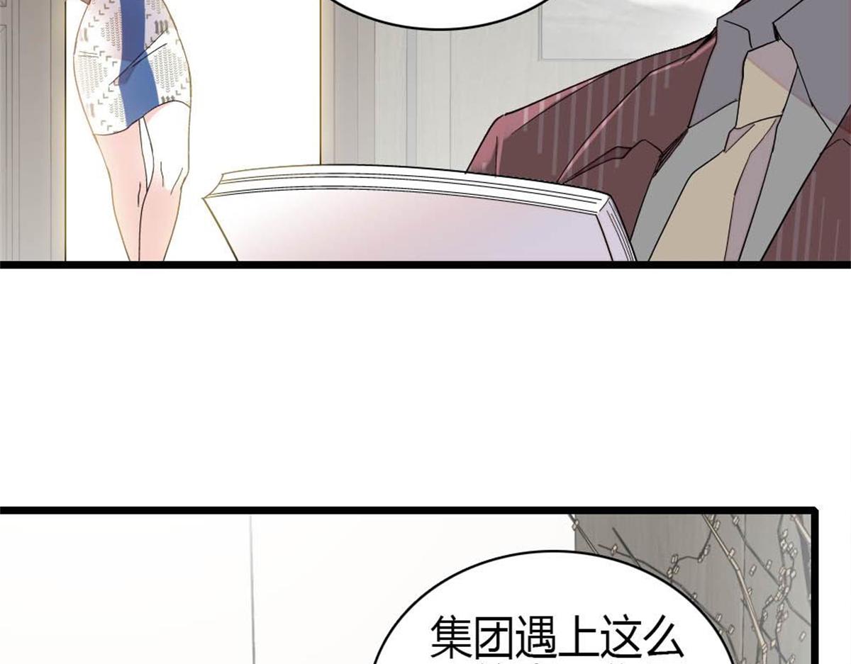 233 这只是件芝麻小事(1/2)-第234话