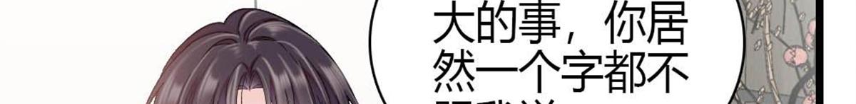 233 这只是件芝麻小事(1/2)-第234话