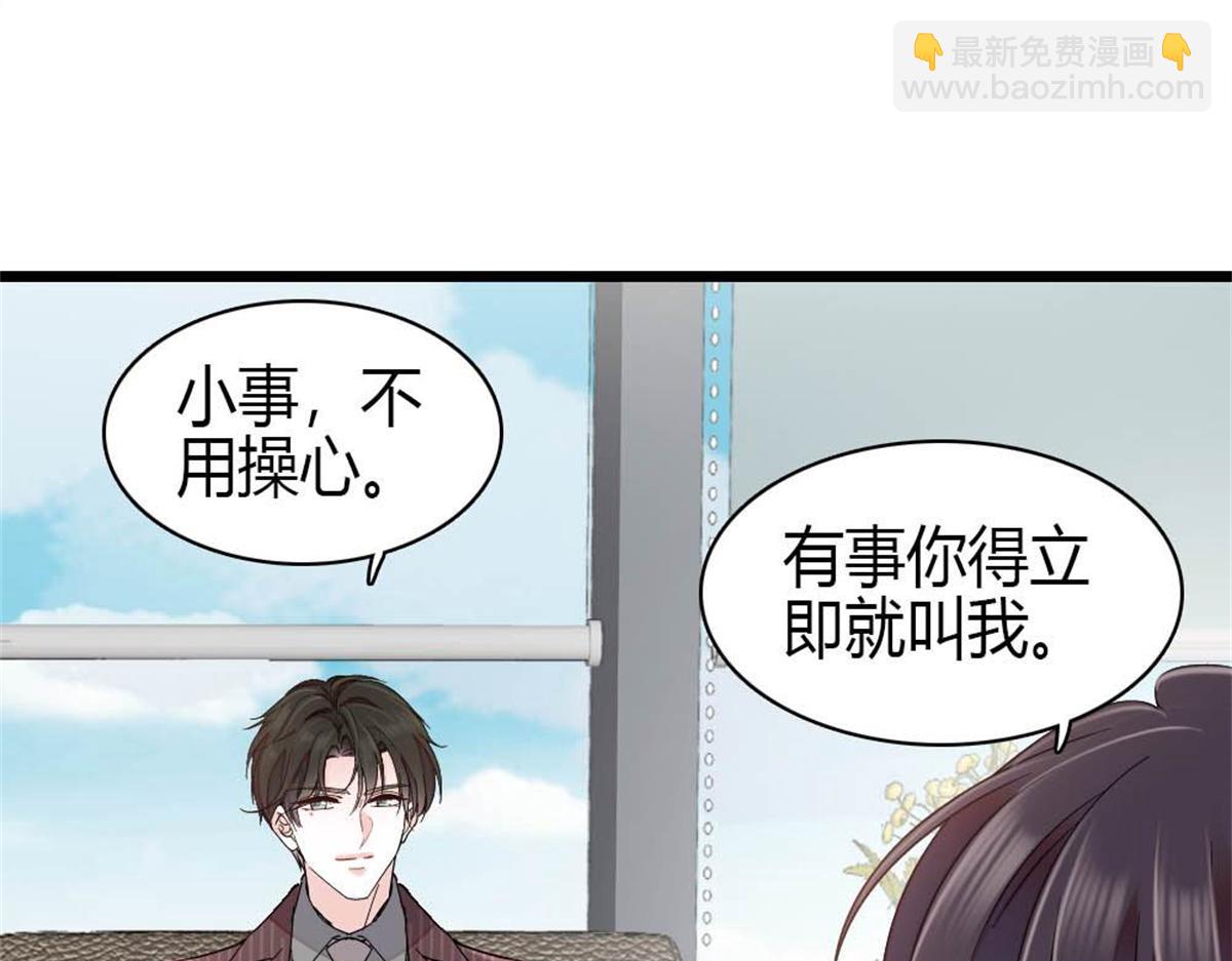 233 这只是件芝麻小事(1/2)-第234话