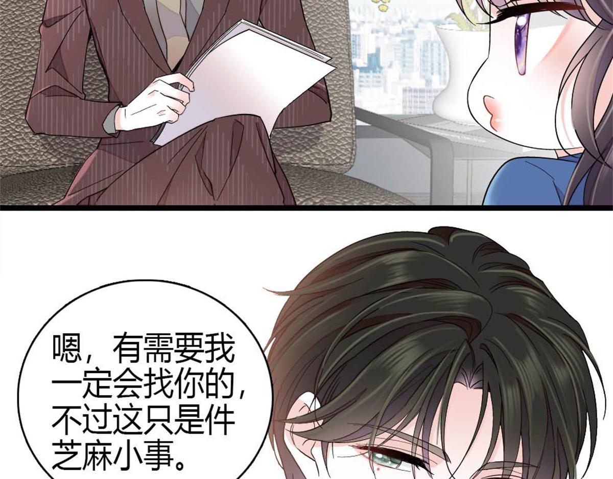 233 这只是件芝麻小事(1/2)-第234话
