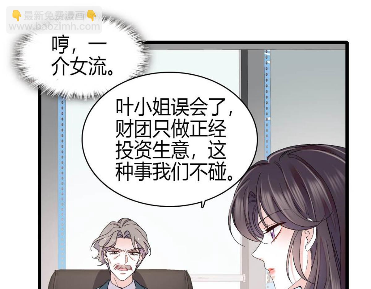 233 这只是件芝麻小事(1/2)-第234话