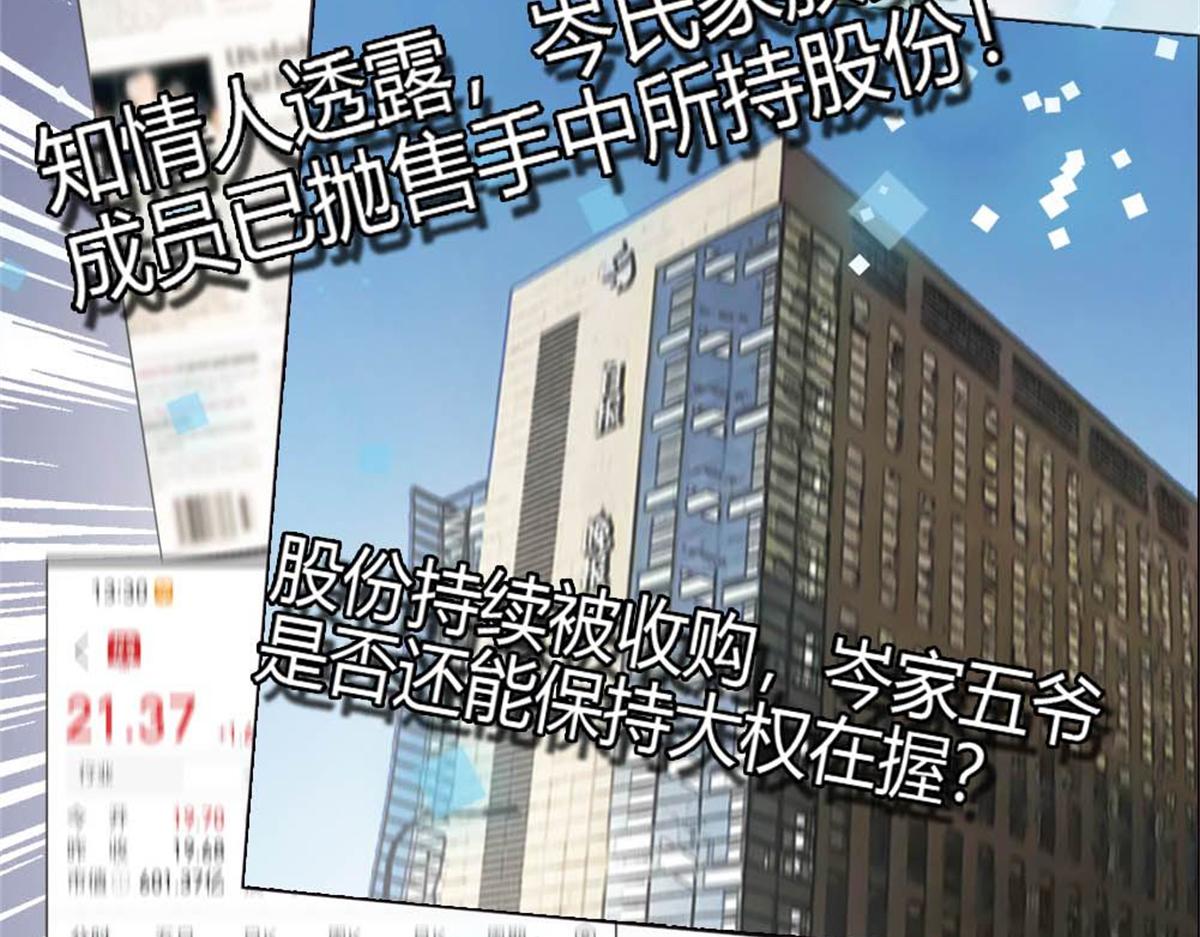 233 这只是件芝麻小事(1/2)-第234话