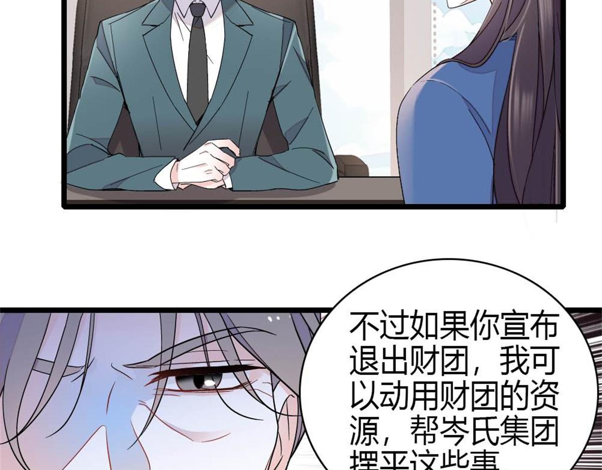 233 这只是件芝麻小事(1/2)-第234话