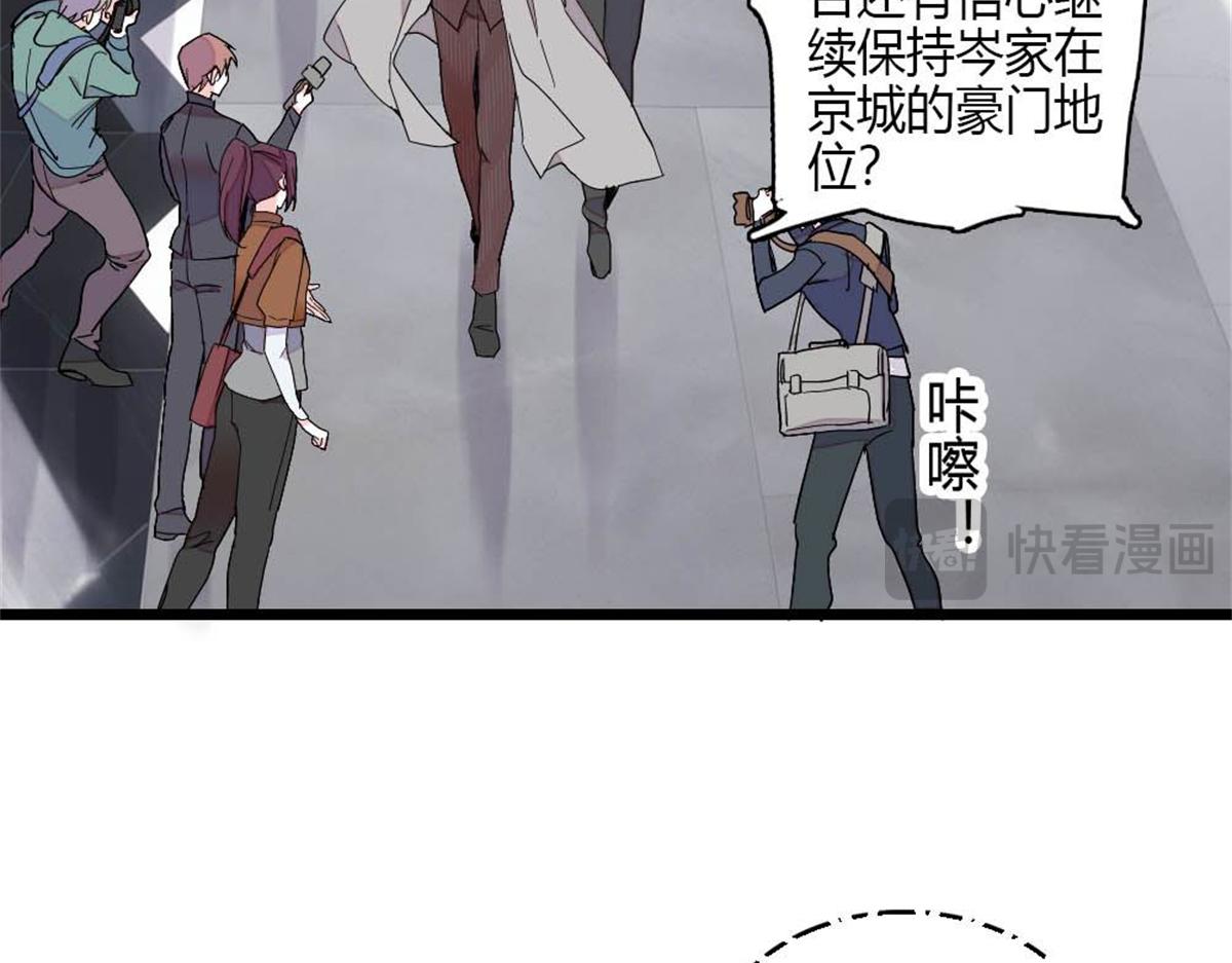 233 这只是件芝麻小事(1/2)-第234话