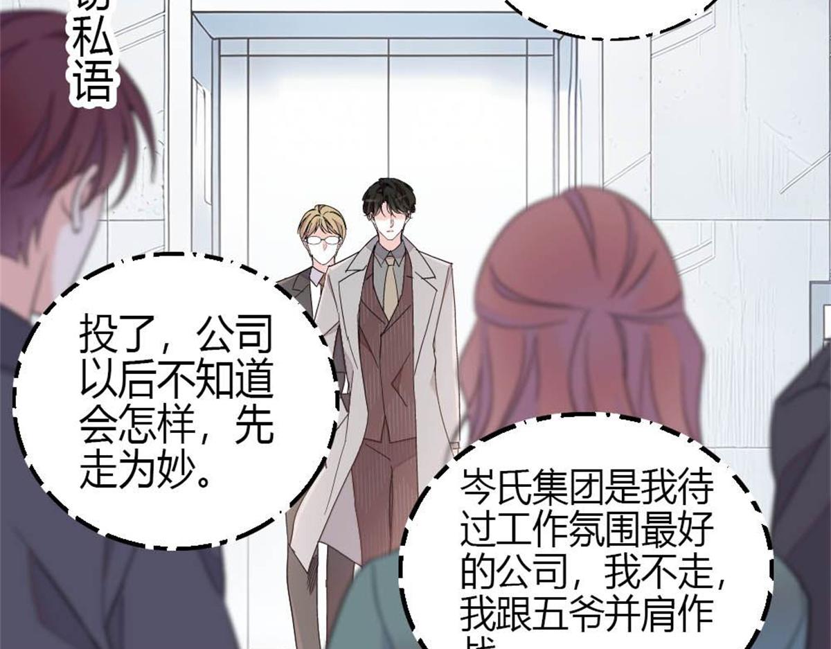 233 这只是件芝麻小事(1/2)-第234话