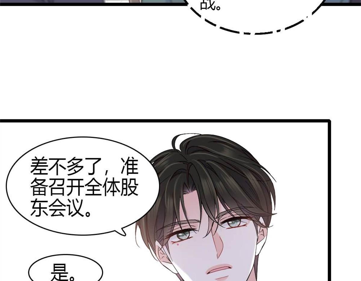 233 这只是件芝麻小事(1/2)-第234话