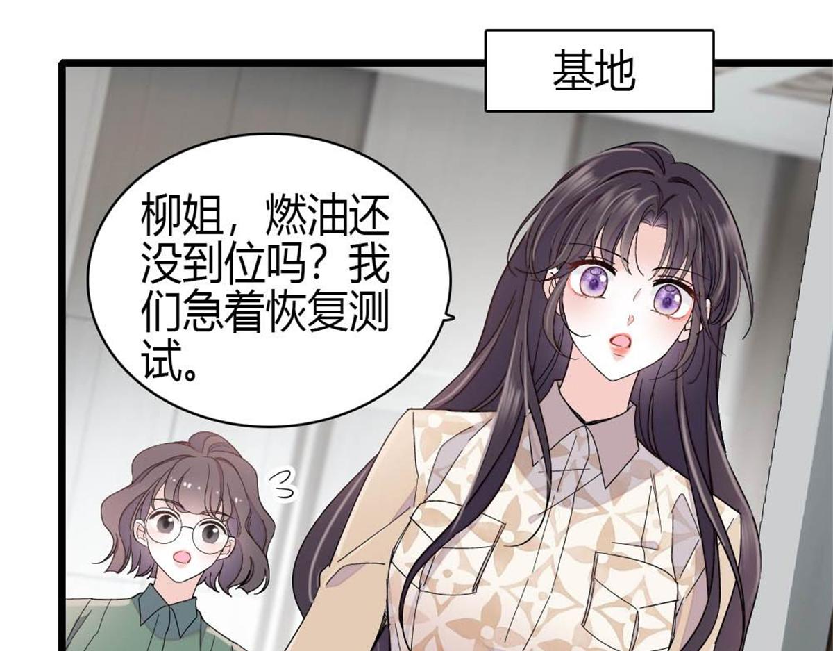 233 这只是件芝麻小事(1/2)-第234话