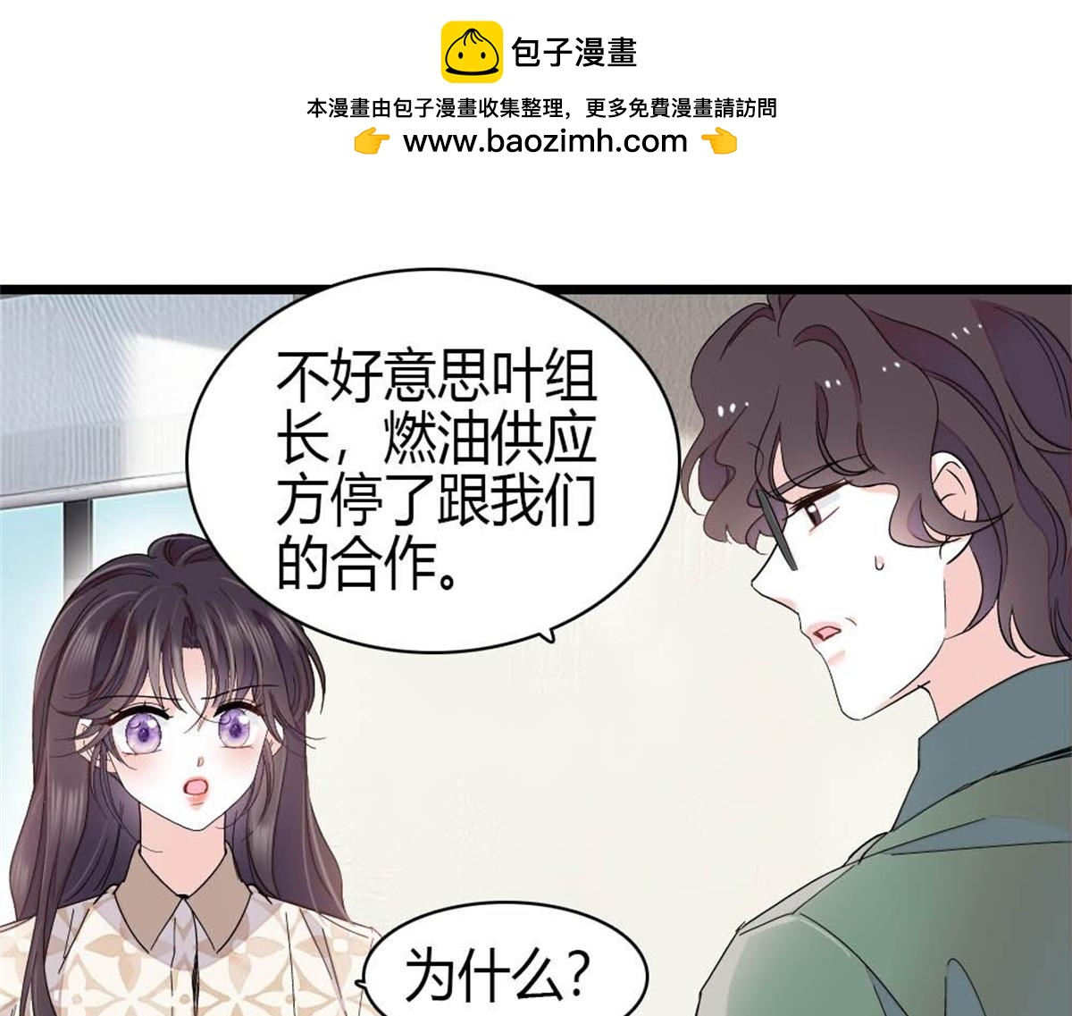 233 这只是件芝麻小事(1/2)-第234话
