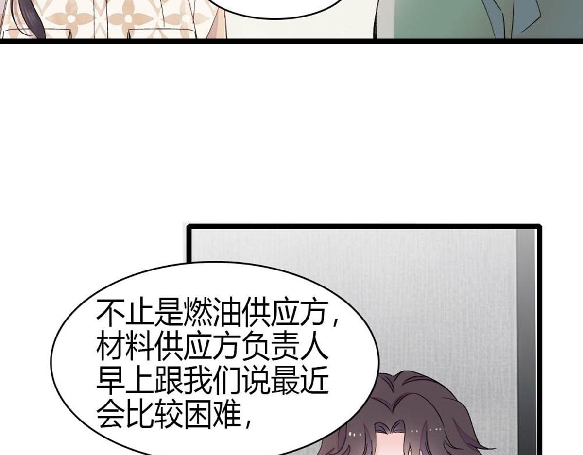 233 这只是件芝麻小事(1/2)-第234话
