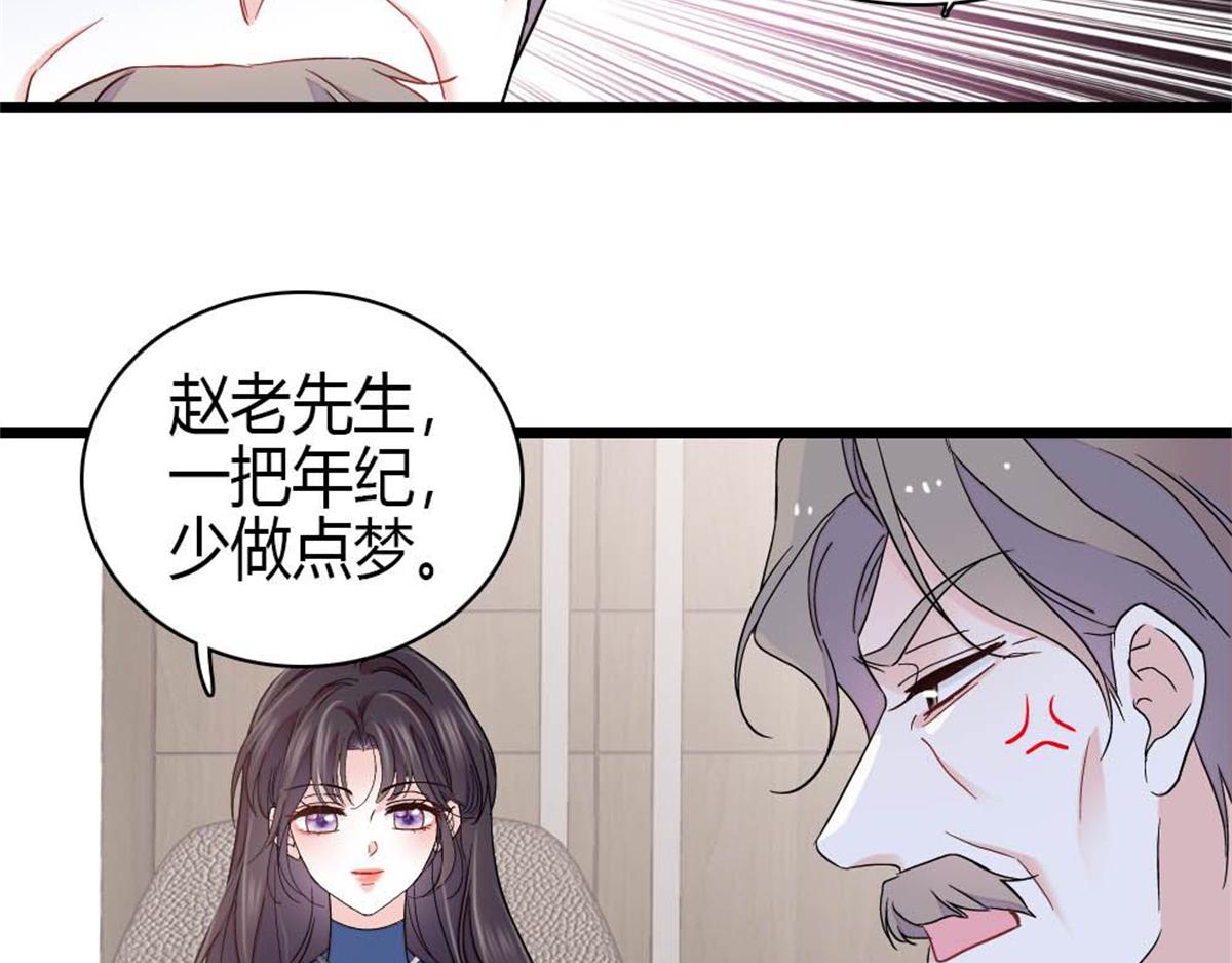 233 这只是件芝麻小事(1/2)-第234话