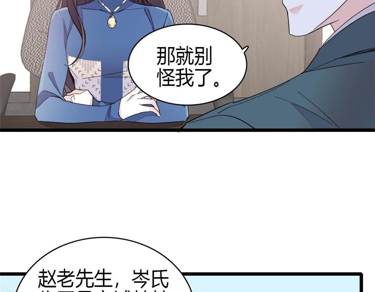 233 这只是件芝麻小事(1/2)-第234话