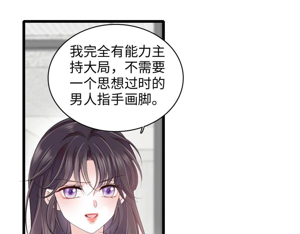 235 你不会后悔的(1/2)-第236话