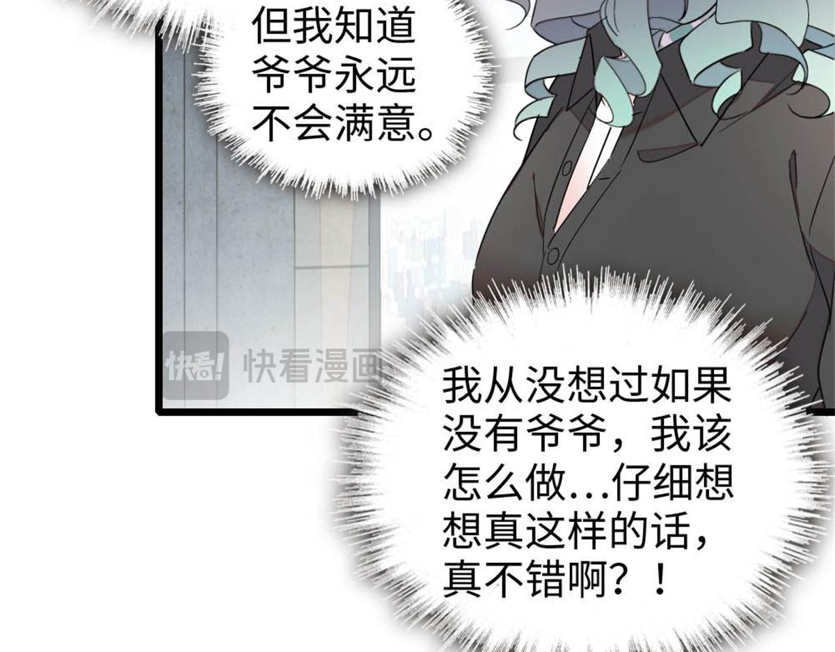 235 你不会后悔的(1/2)-第236话