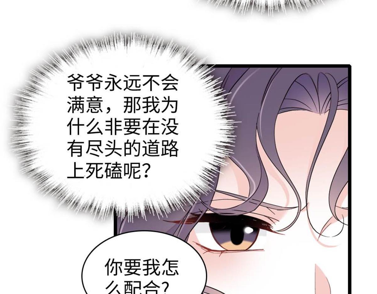 235 你不会后悔的(1/2)-第236话